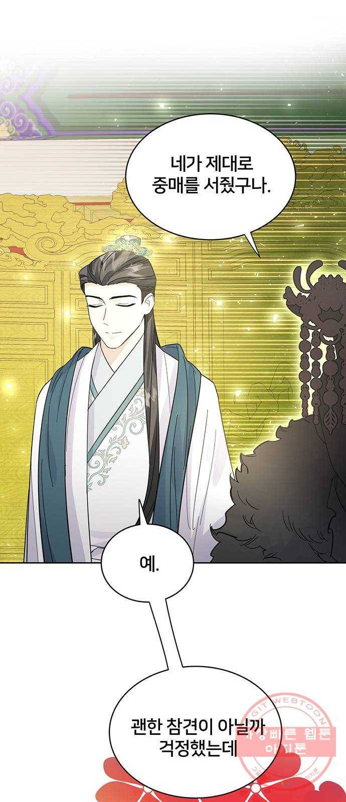그림자 신부 37화 60