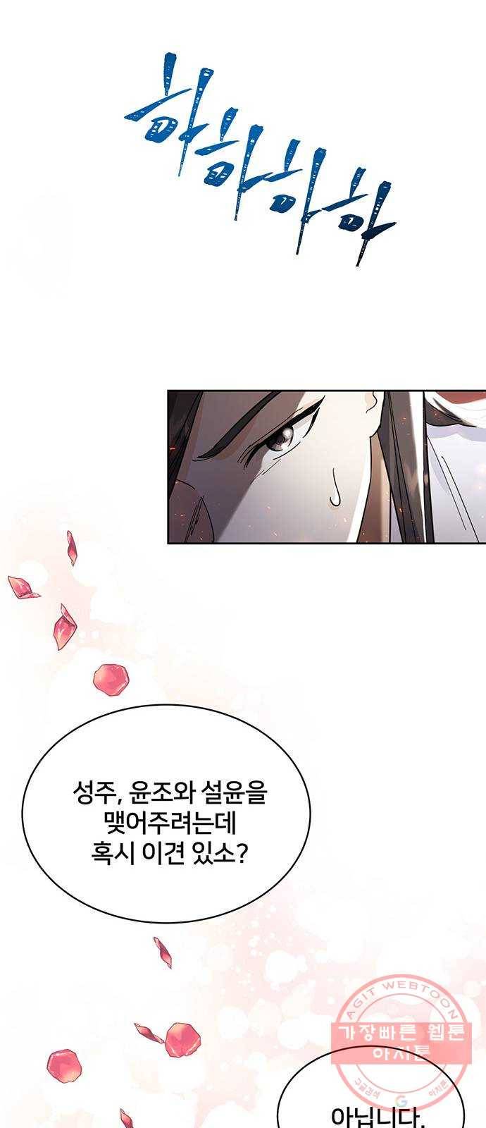 그림자 신부 37화 62