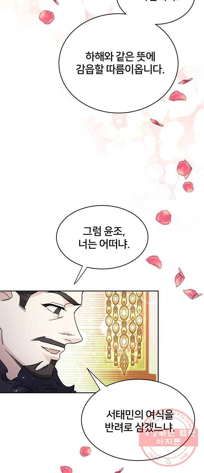 그림자 신부 37화 63