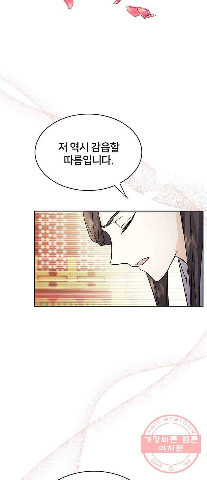 그림자 신부 37화 64