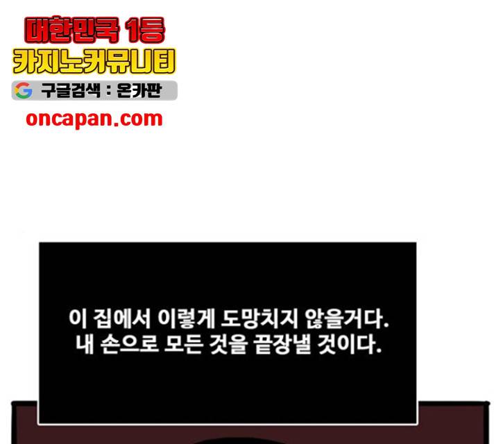장난감 22화 1