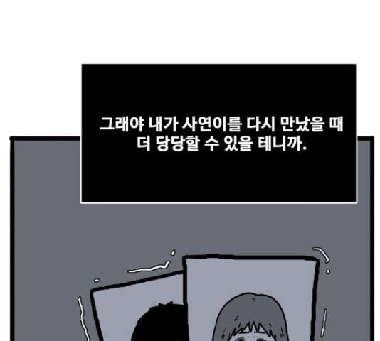 장난감 22화 4