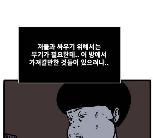장난감 22화 11