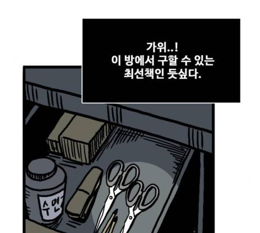 장난감 22화 13