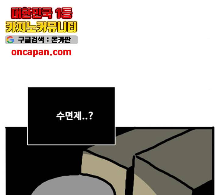 장난감 22화 17