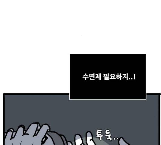장난감 22화 19