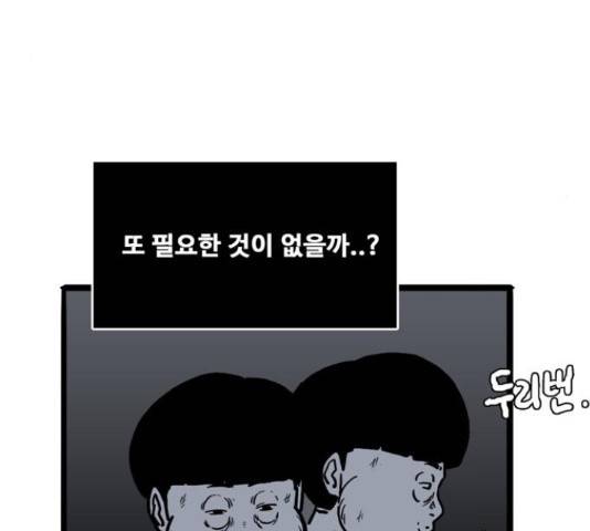 장난감 22화 21