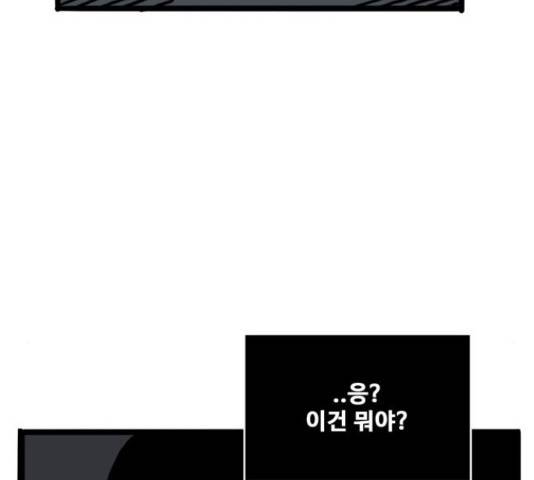 장난감 22화 23