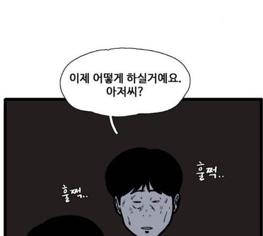 장난감 22화 28