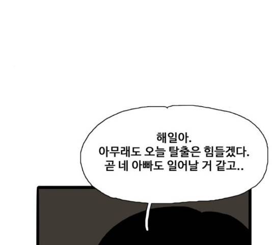 장난감 22화 30