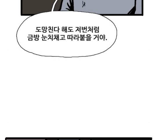 장난감 22화 32