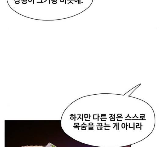 삼매경 31화 13