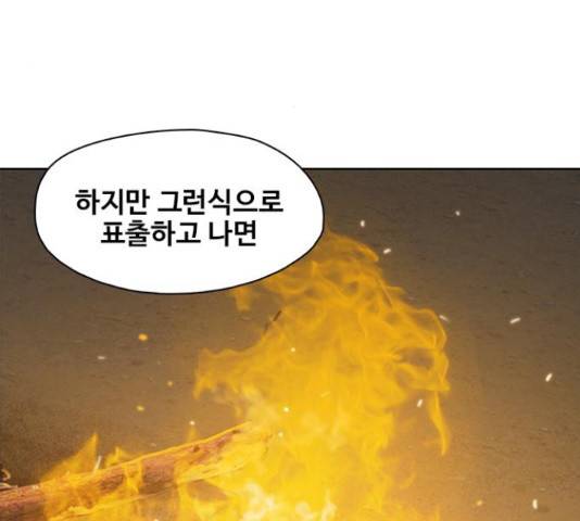 삼매경 31화 20