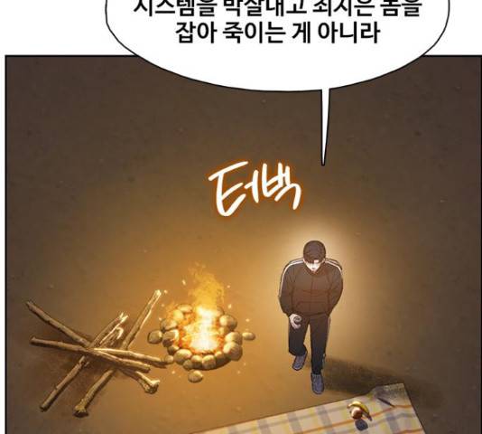 삼매경 31화 28