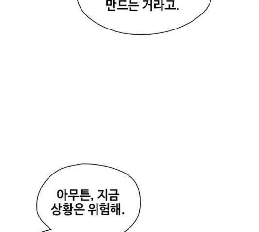 삼매경 31화 30