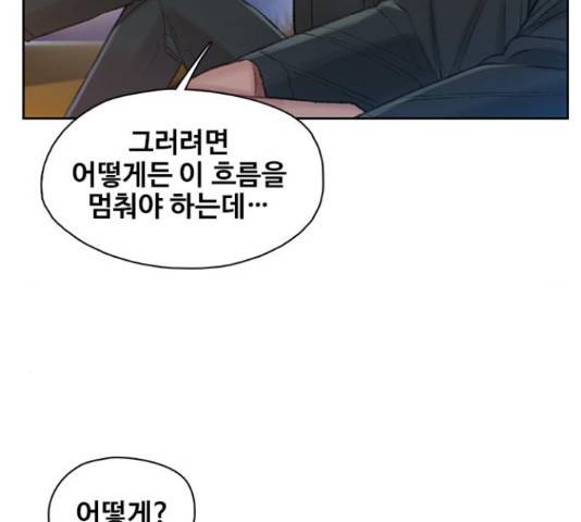 삼매경 31화 32