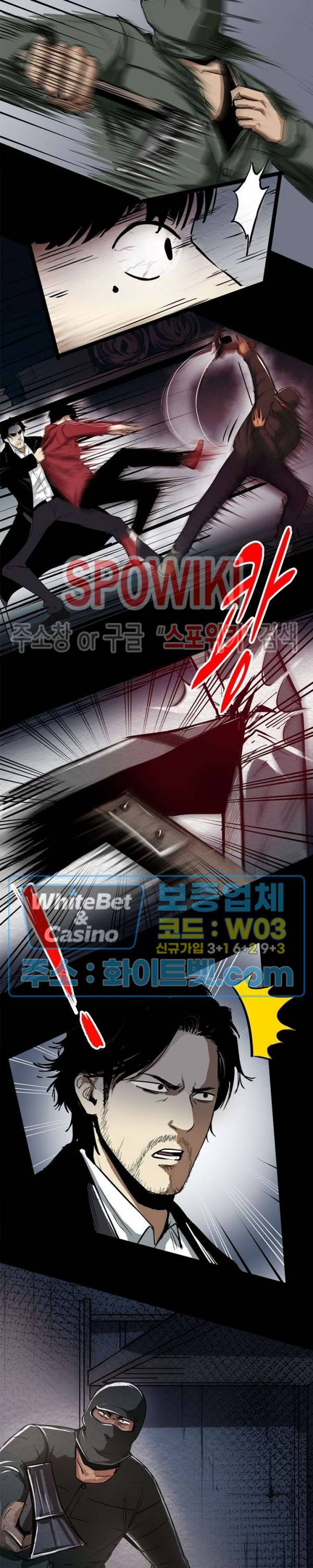 암수살인노트 44화 2