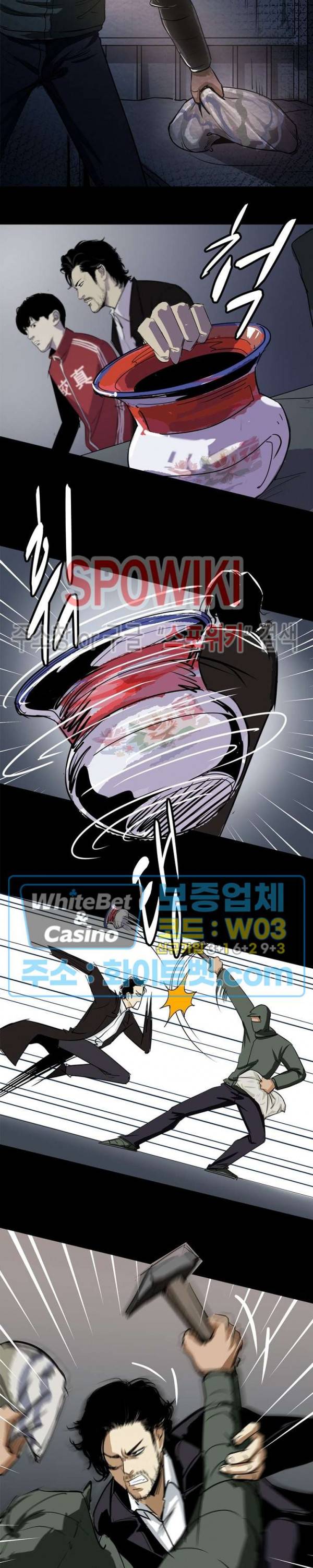 암수살인노트 44화 3
