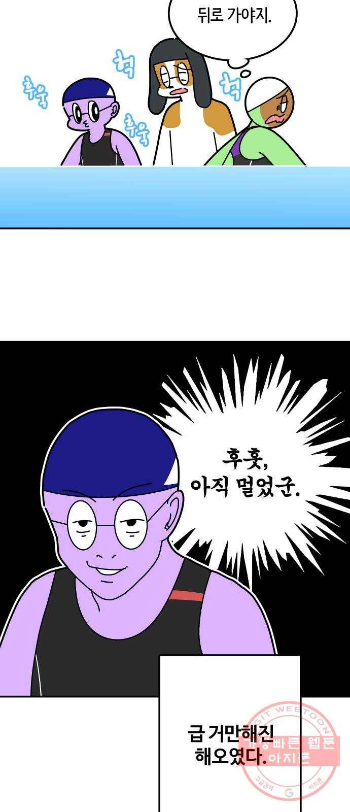 수영만화일기 61화 힘 빼기上 19
