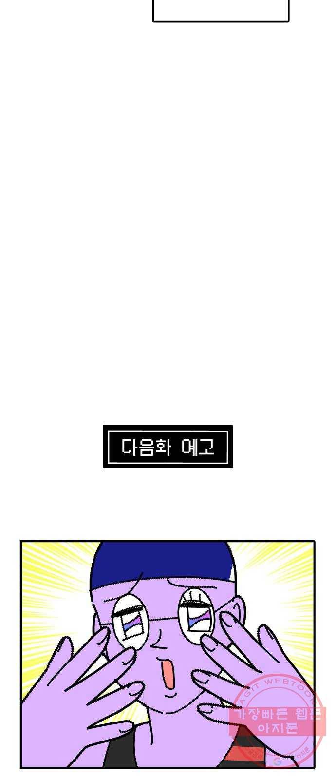수영만화일기 61화 힘 빼기上 20