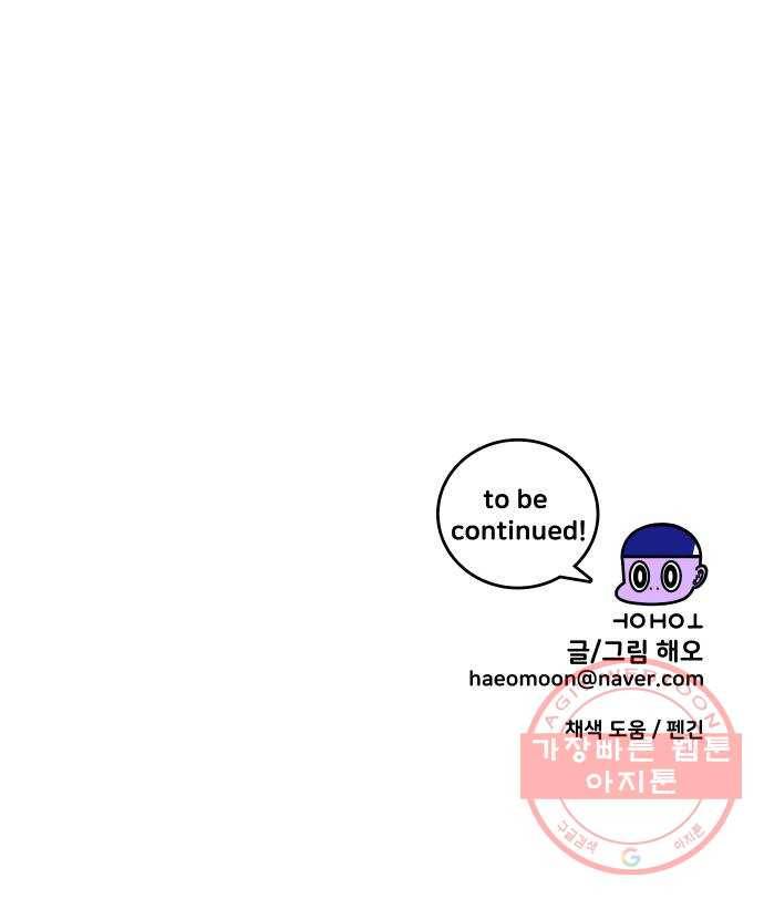 수영만화일기 61화 힘 빼기上 21