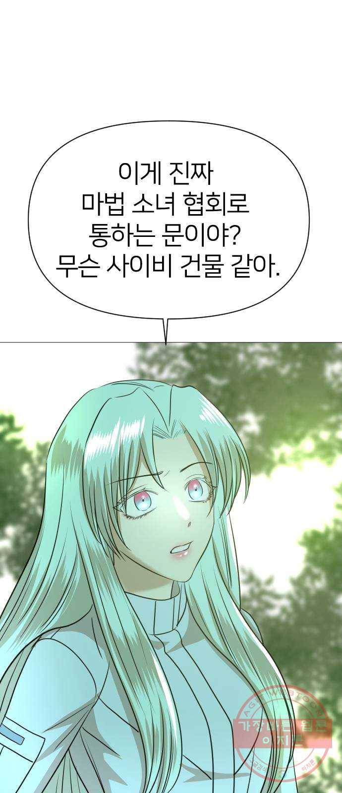 오로지 오로라 39화- 문 5