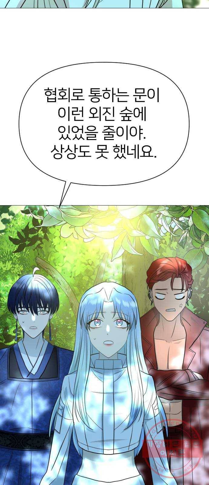 오로지 오로라 39화- 문 6