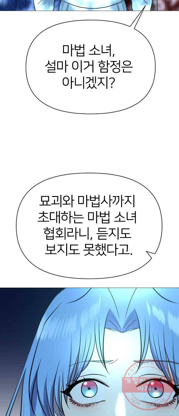 오로지 오로라 39화- 문 7