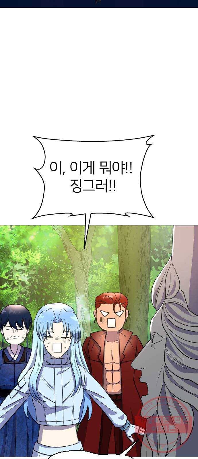 오로지 오로라 39화- 문 13