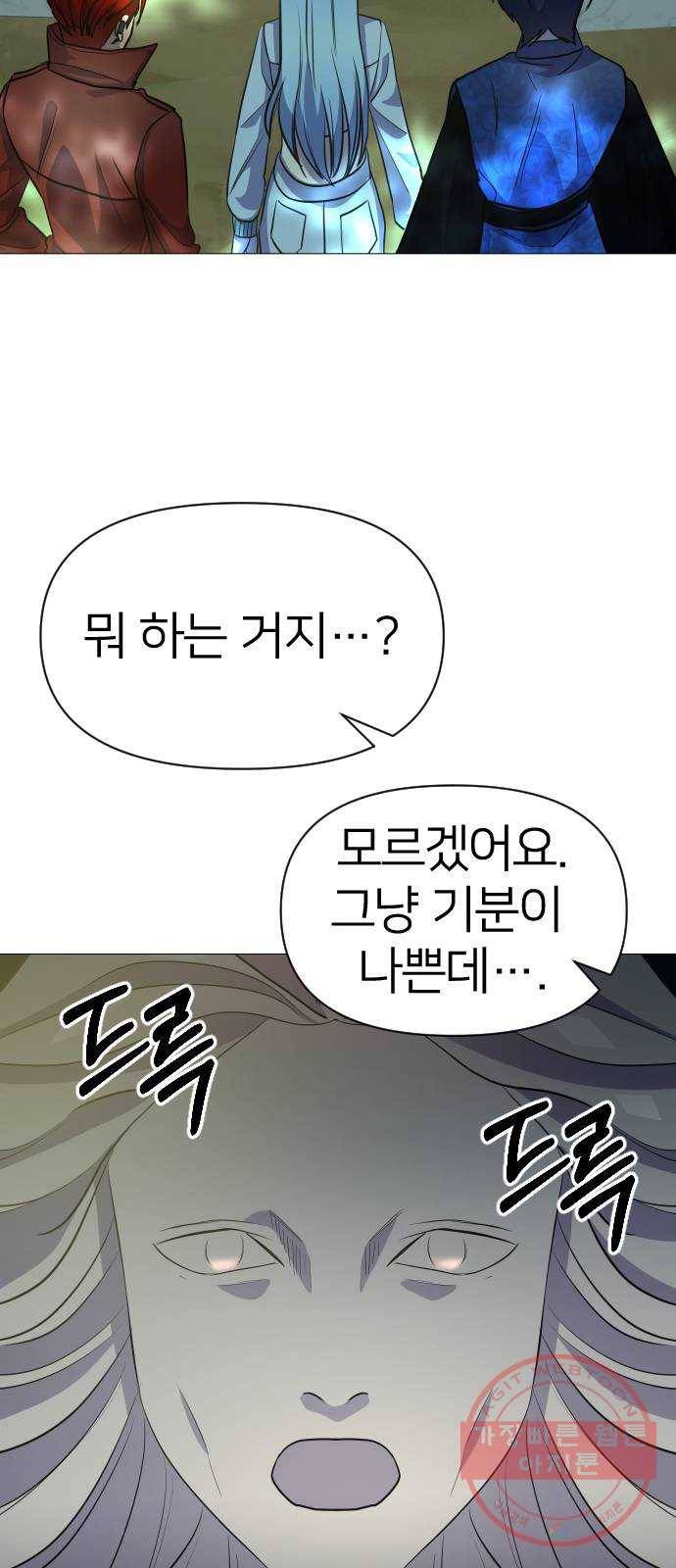 오로지 오로라 39화- 문 15