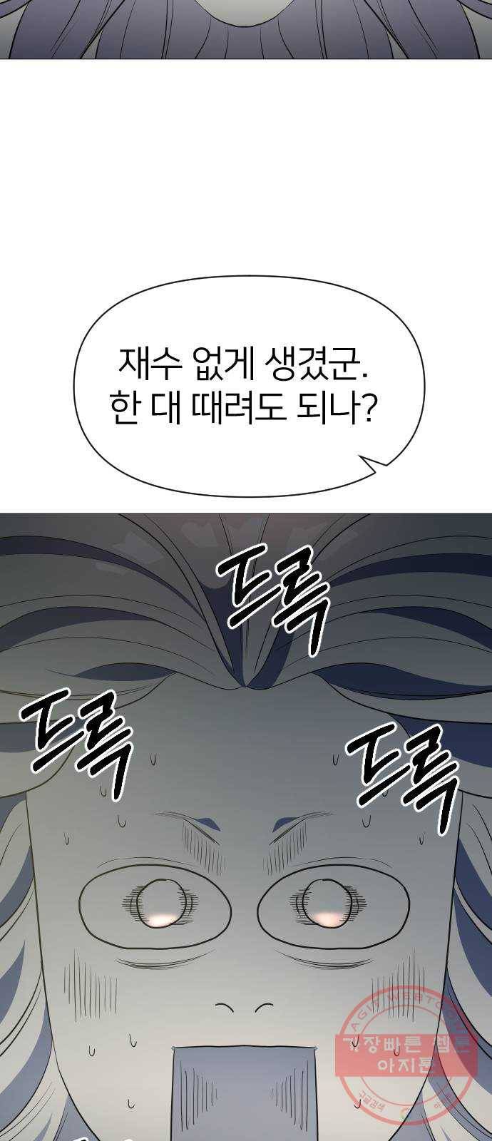 오로지 오로라 39화- 문 16