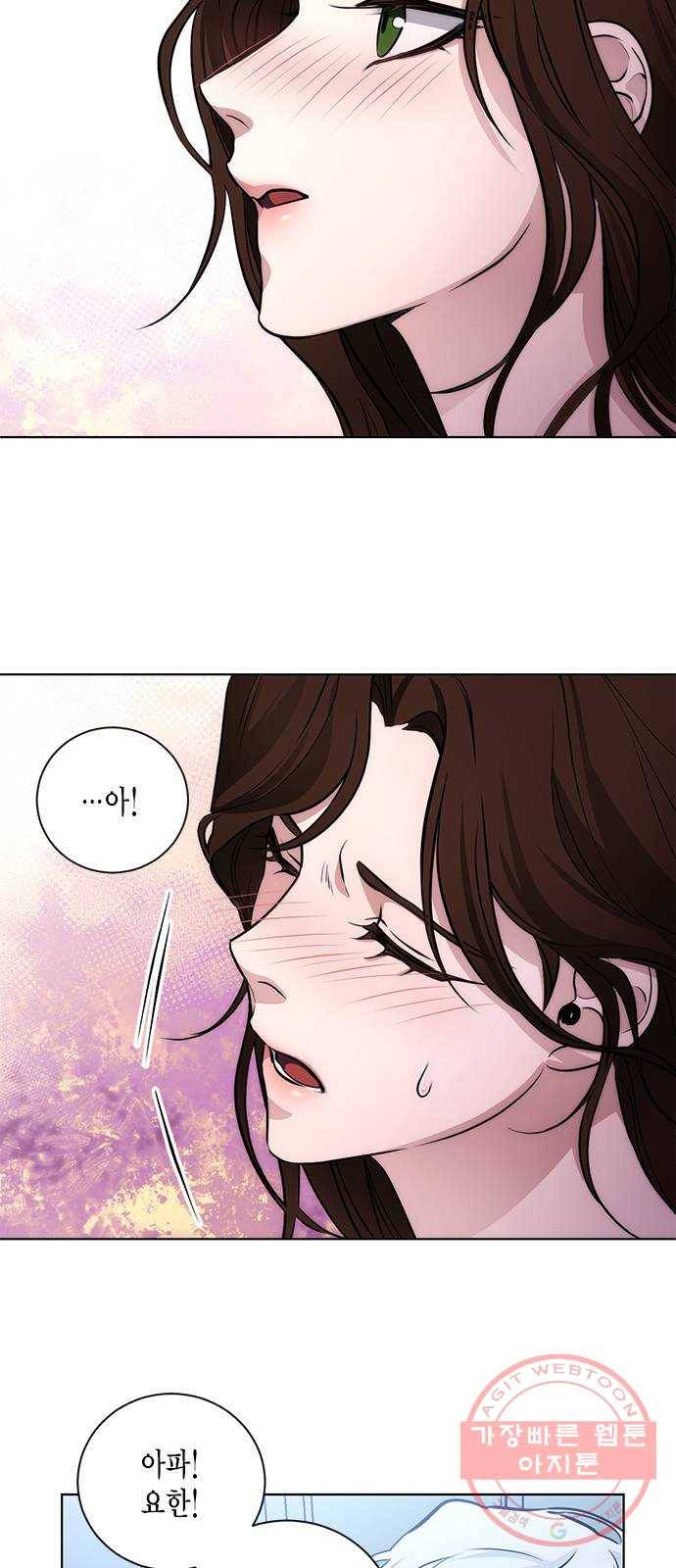 이중첩자 55화. 나는 너를(1) 8