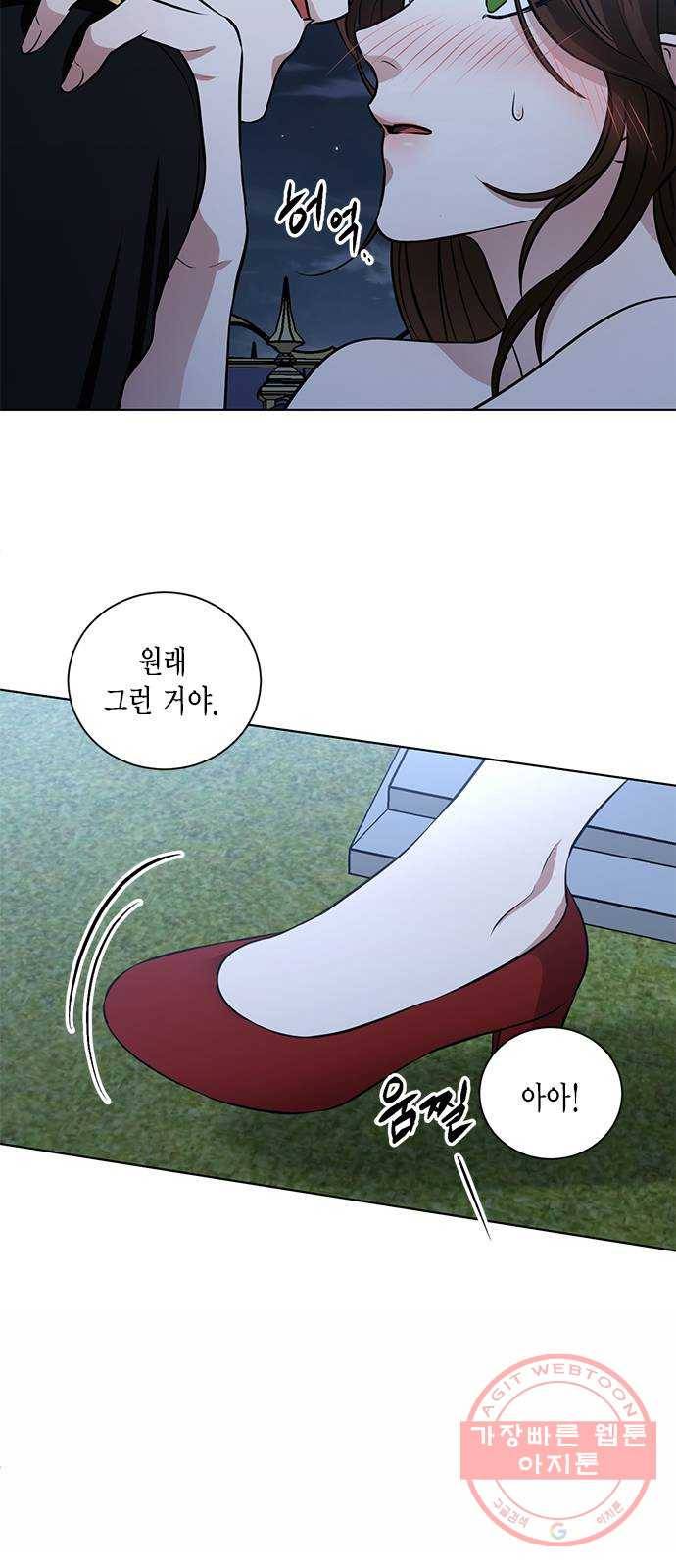 이중첩자 55화. 나는 너를(1) 10