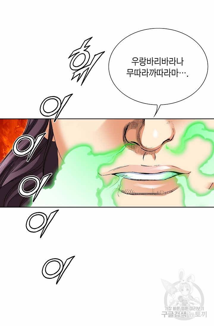 신마 60화 3