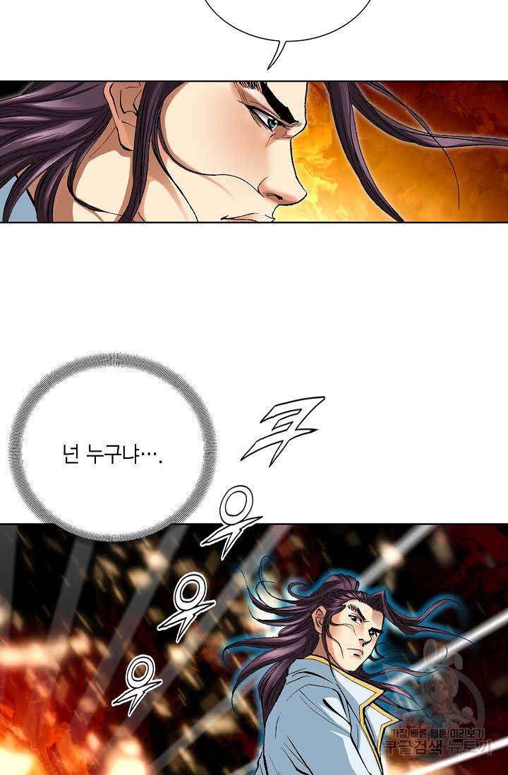신마 60화 8