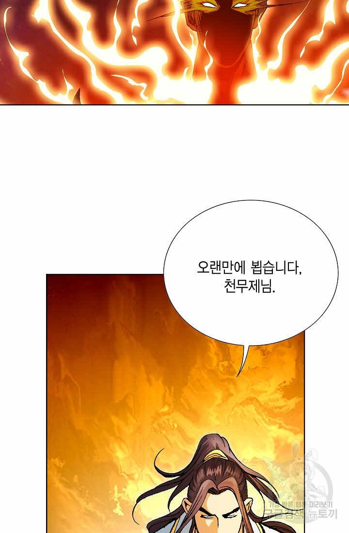 신마 60화 14