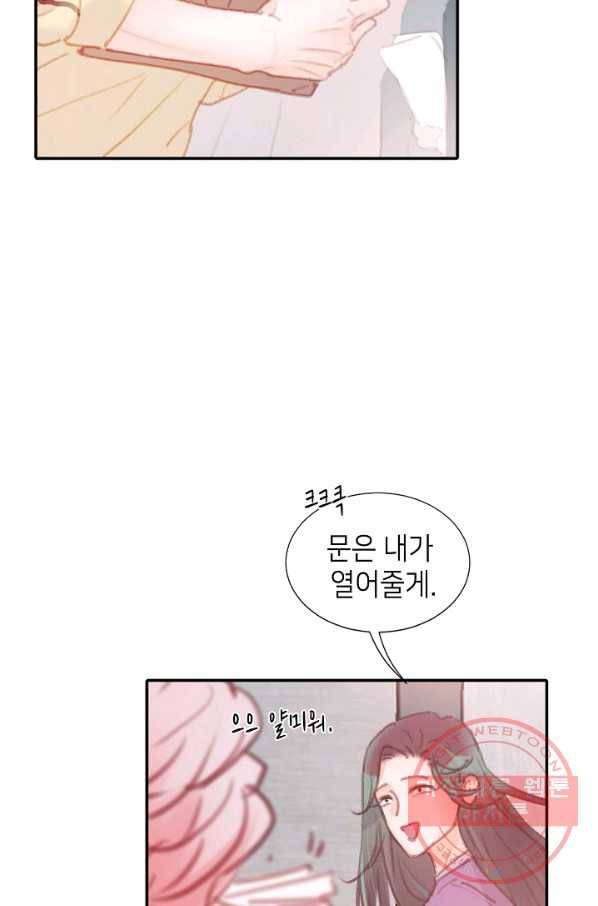 귀애-눈꽃에 새기는 약속 49화 5