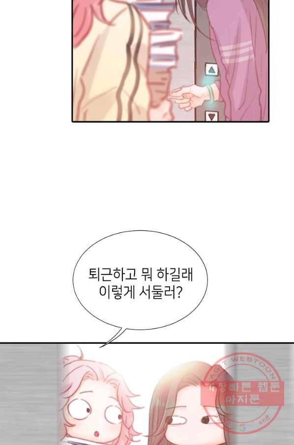 귀애-눈꽃에 새기는 약속 49화 6