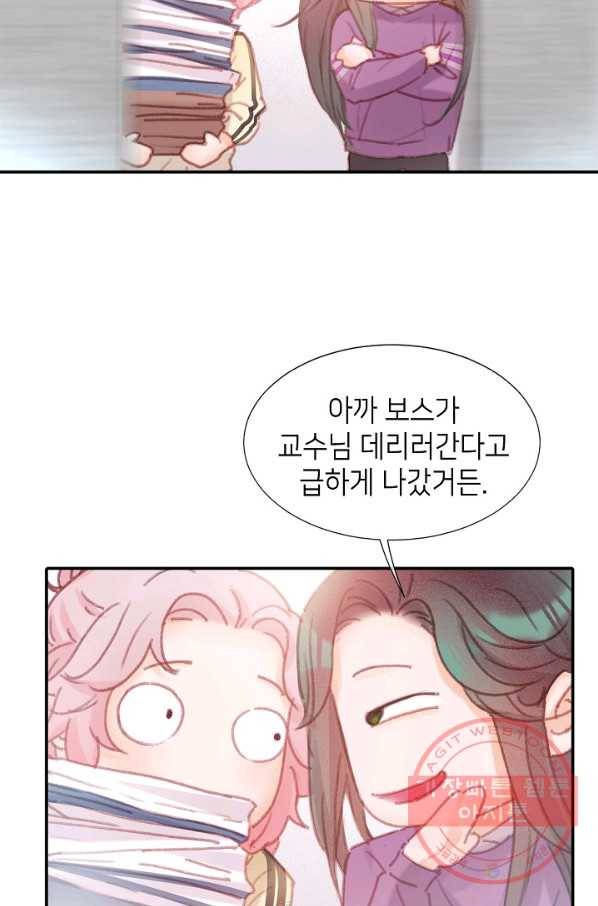 귀애-눈꽃에 새기는 약속 49화 7