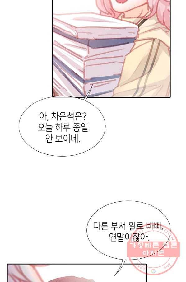 귀애-눈꽃에 새기는 약속 49화 9