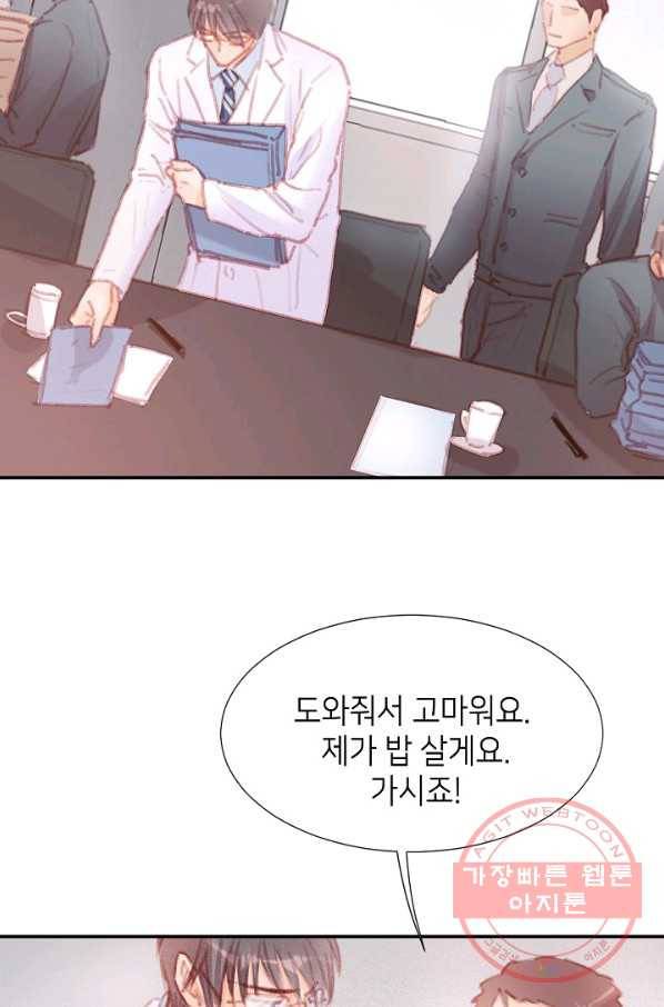 귀애-눈꽃에 새기는 약속 49화 12