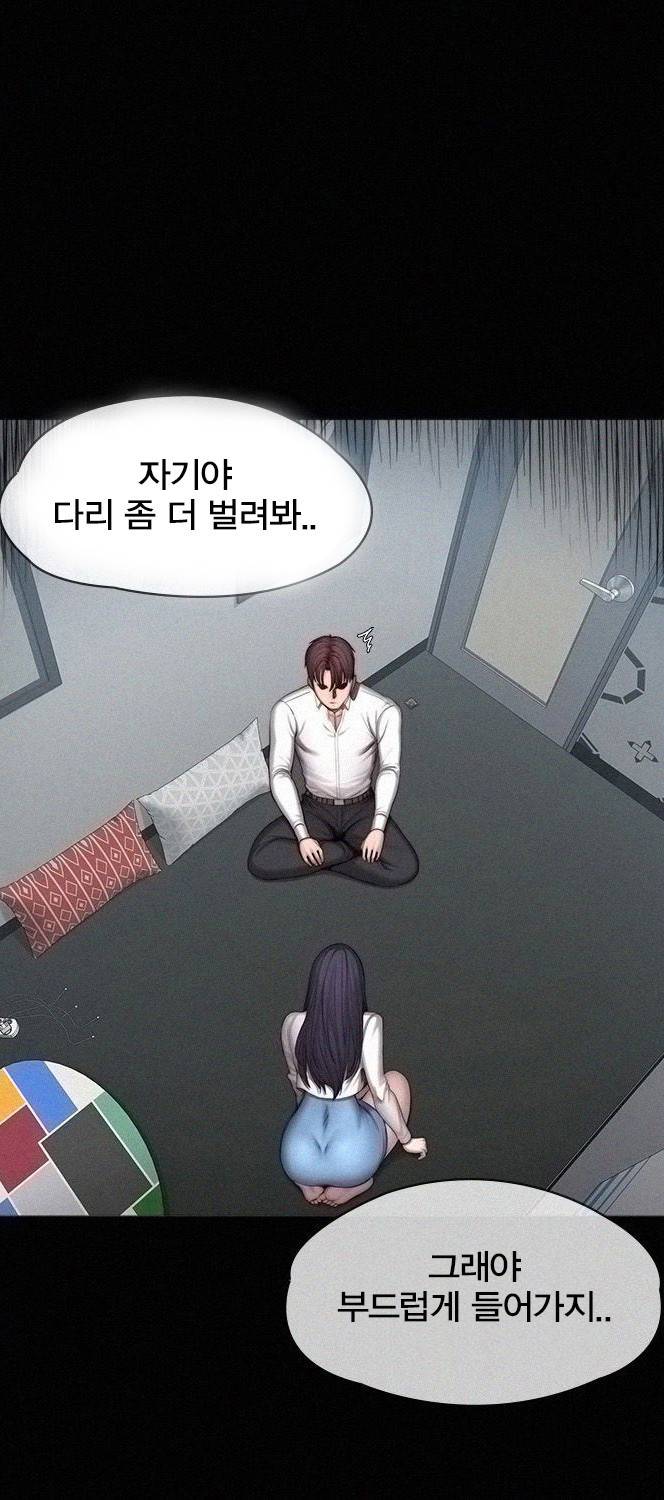 피트니스 - 94화 2