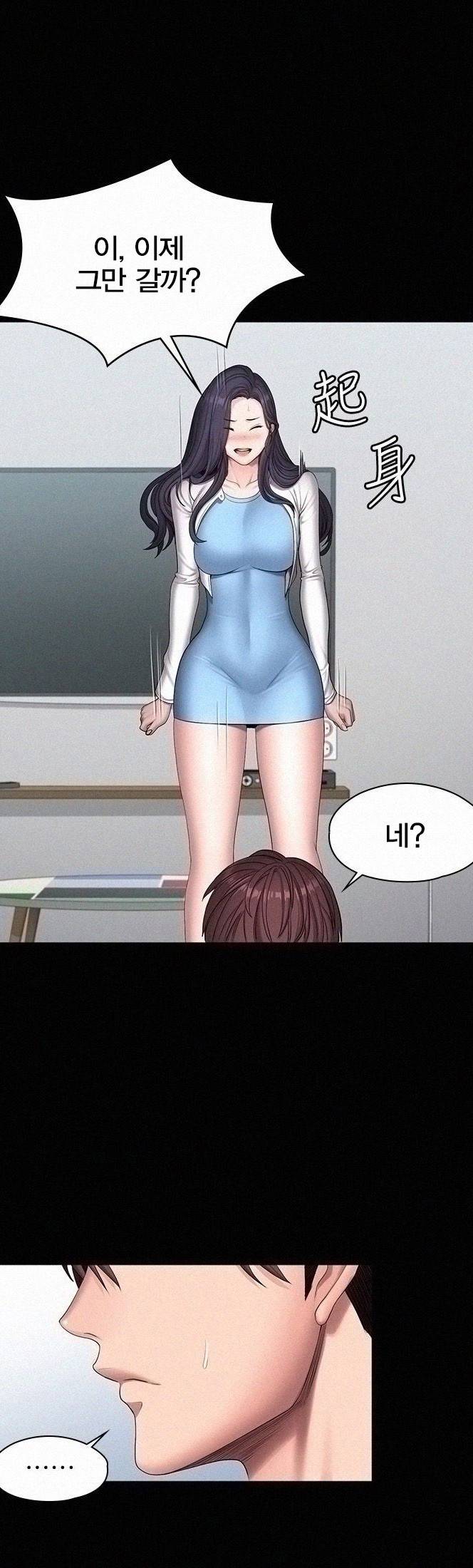 피트니스 - 94화 5