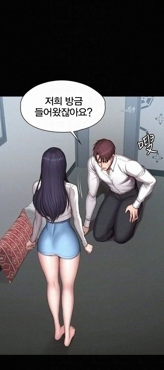 피트니스 - 94화 6