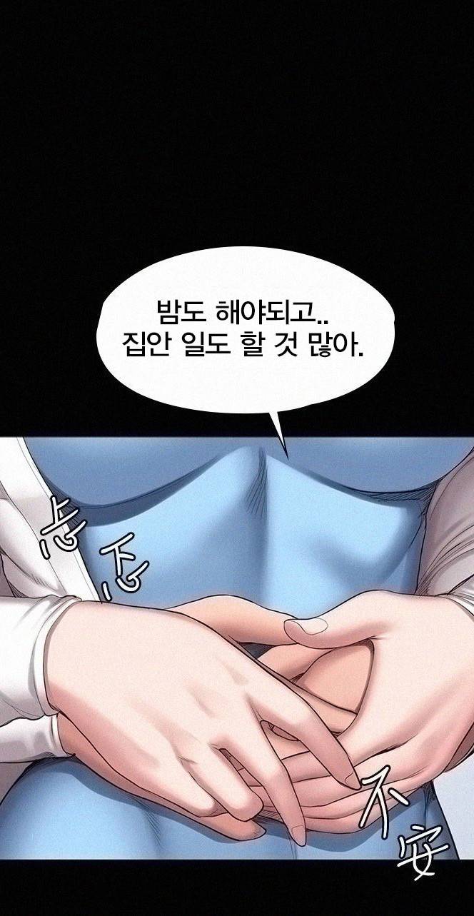 피트니스 - 94화 9