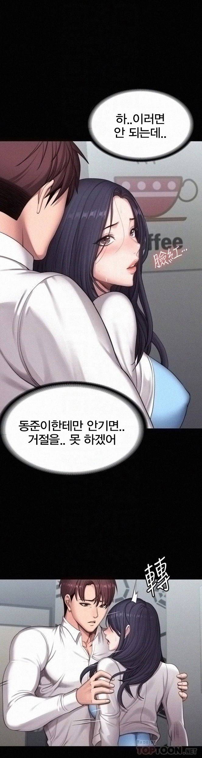 피트니스 - 94화 12