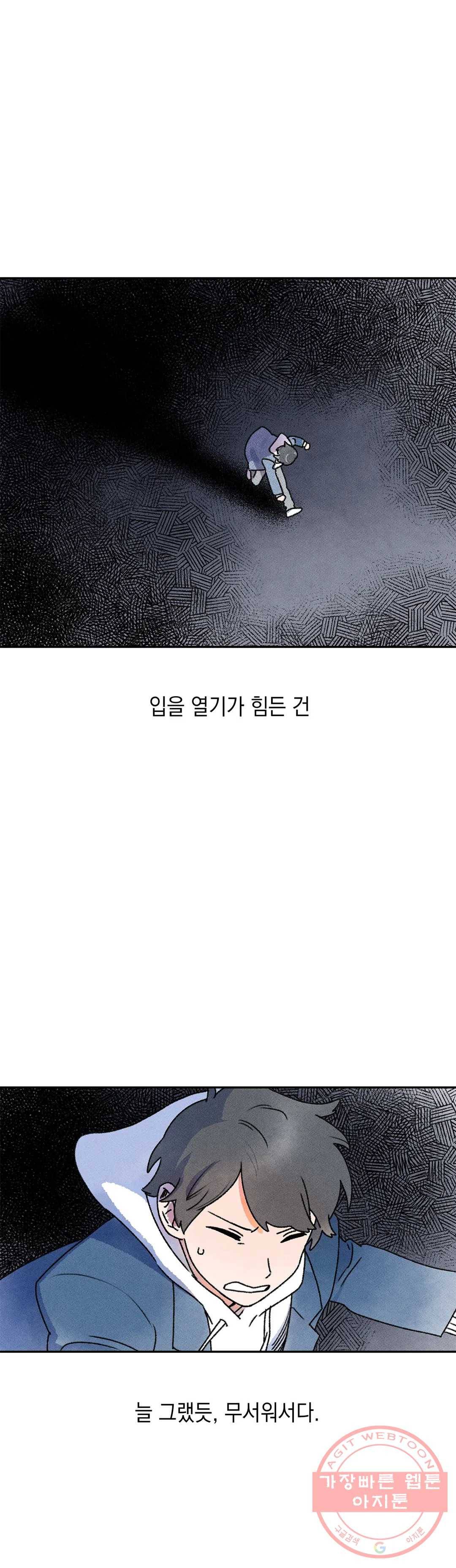 첫걸음을 내딛는 방법 4화 1