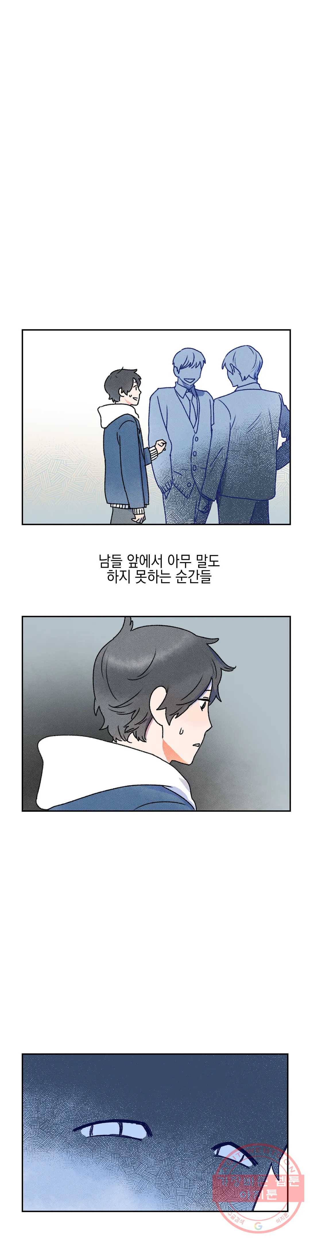첫걸음을 내딛는 방법 4화 2