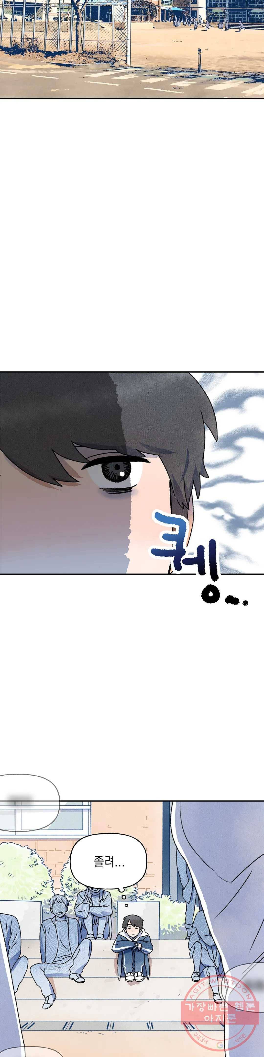 첫걸음을 내딛는 방법 4화 6