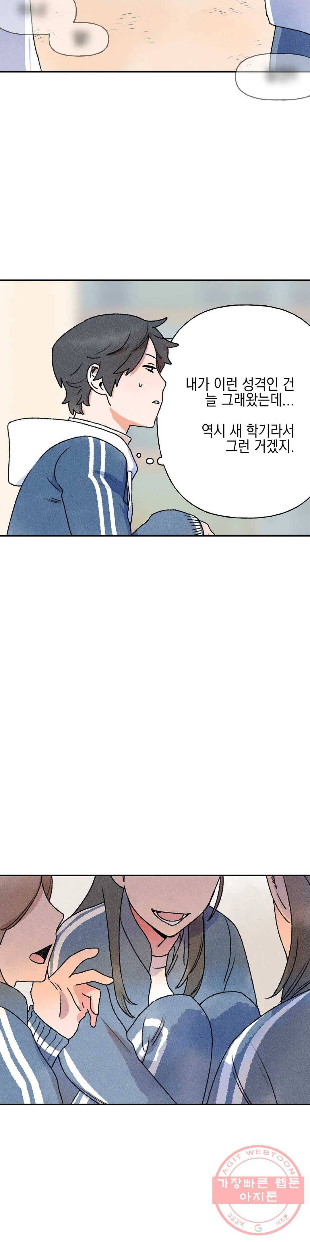첫걸음을 내딛는 방법 4화 7